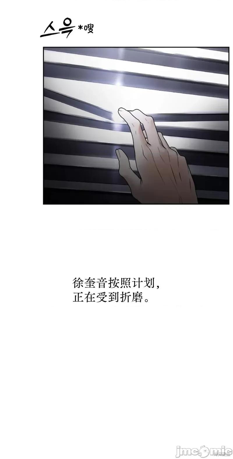 季节之交 季节之交第27话.zip 第45页