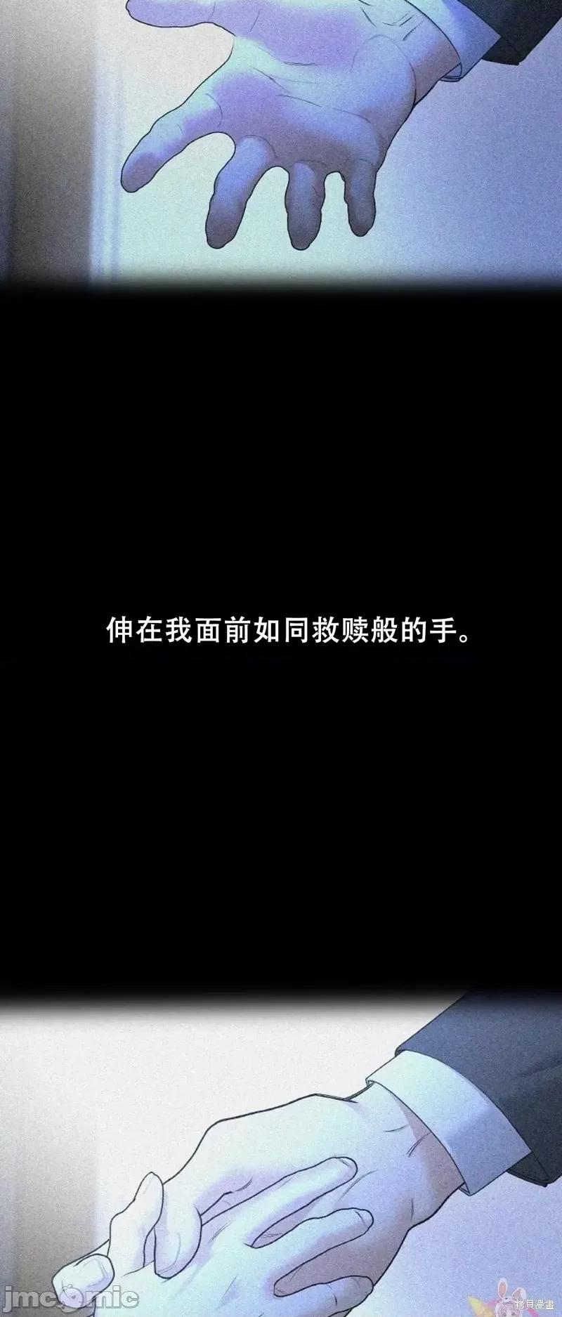 季节之交 季节之交第29话.zip 第8页