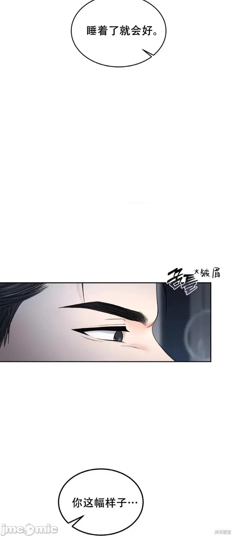 季节之交 季节之交第29话.zip 第12页