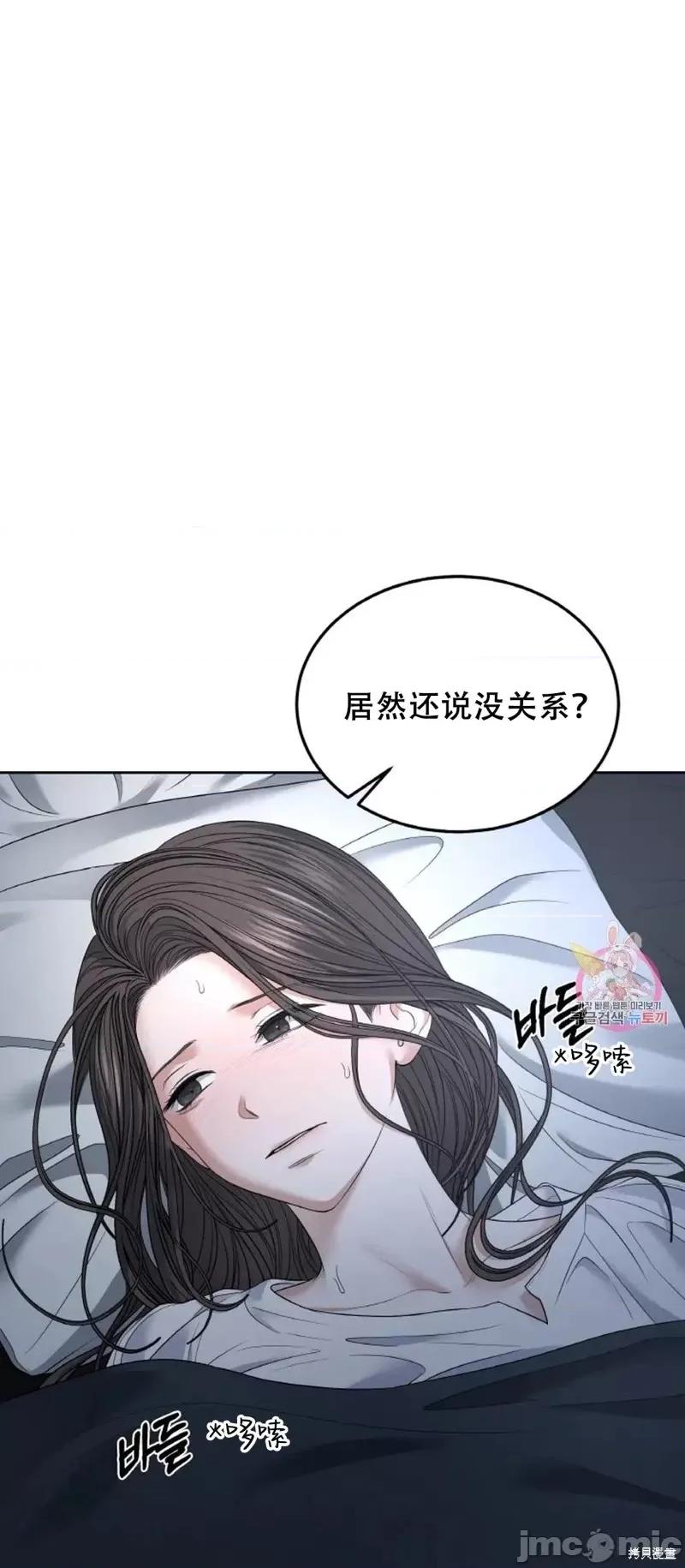 季节之交 季节之交第29话.zip 第13页