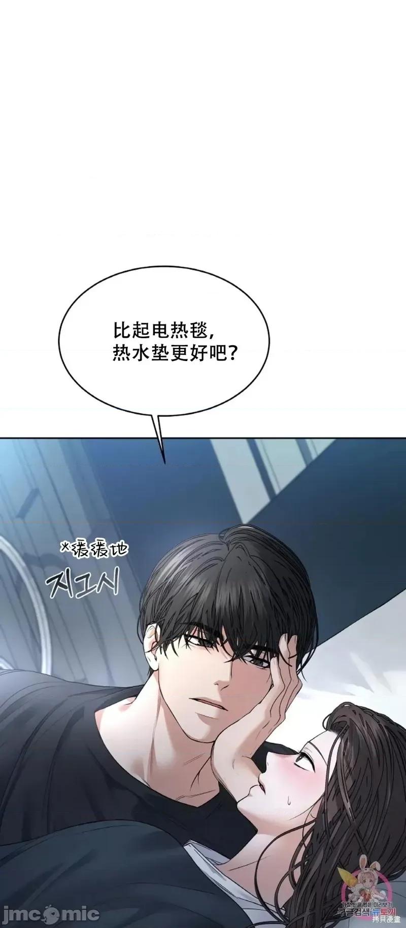 季节之交 季节之交第29话.zip 第20页