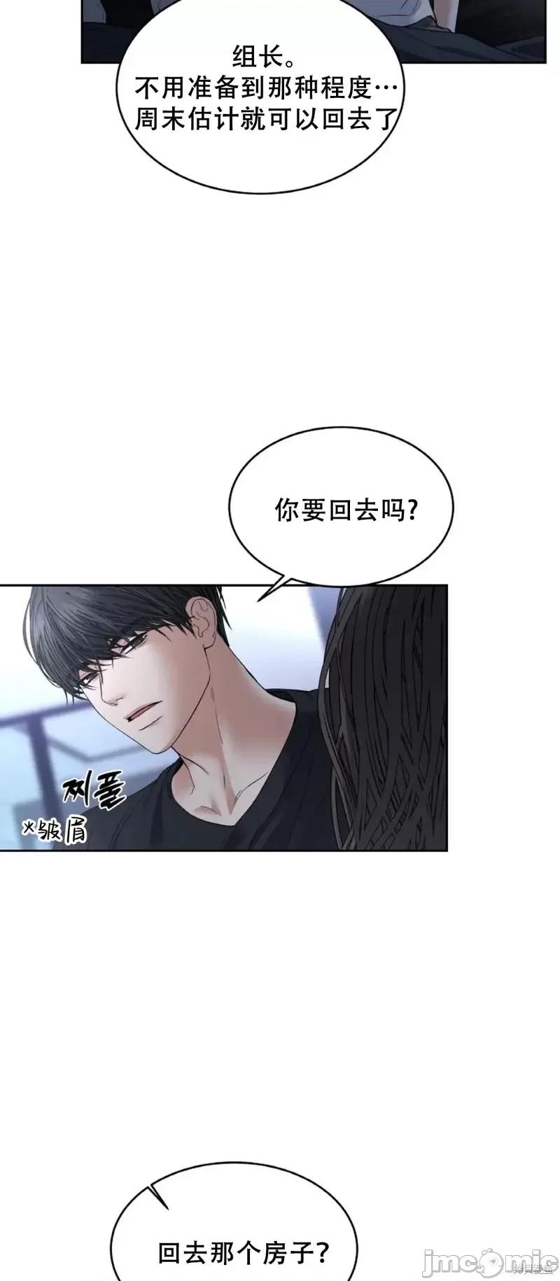 季节之交 季节之交第29话.zip 第23页