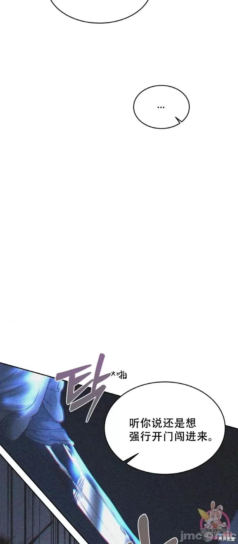 季节之交 季节之交第29话.zip 第24页