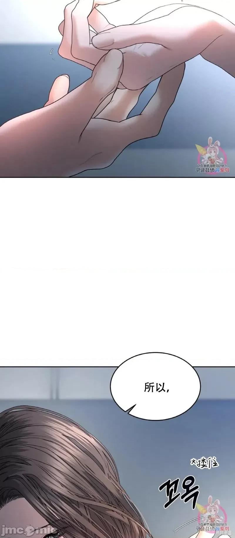 季节之交 季节之交第29话.zip 第28页