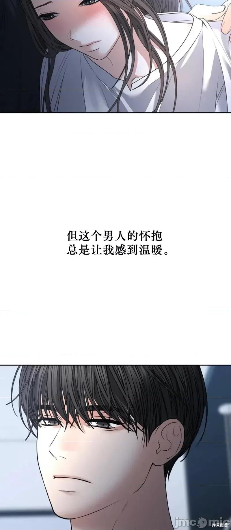 季节之交 季节之交第29话.zip 第31页
