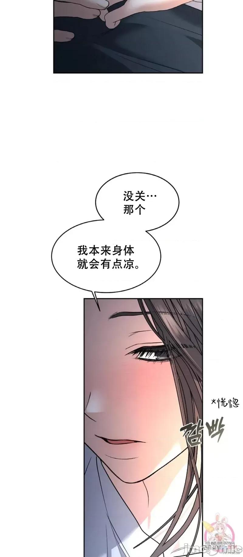 季节之交 季节之交第29话.zip 第34页
