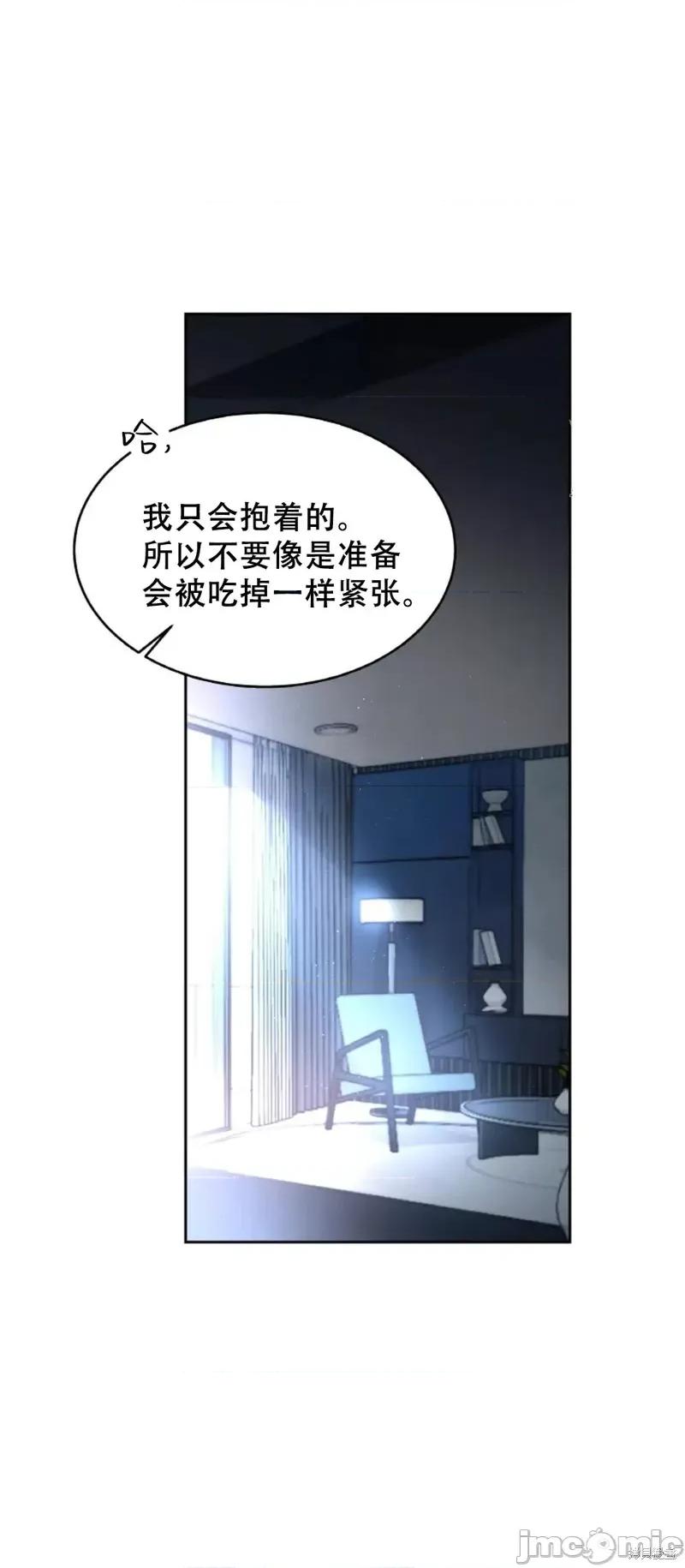 季节之交 季节之交第29话.zip 第36页