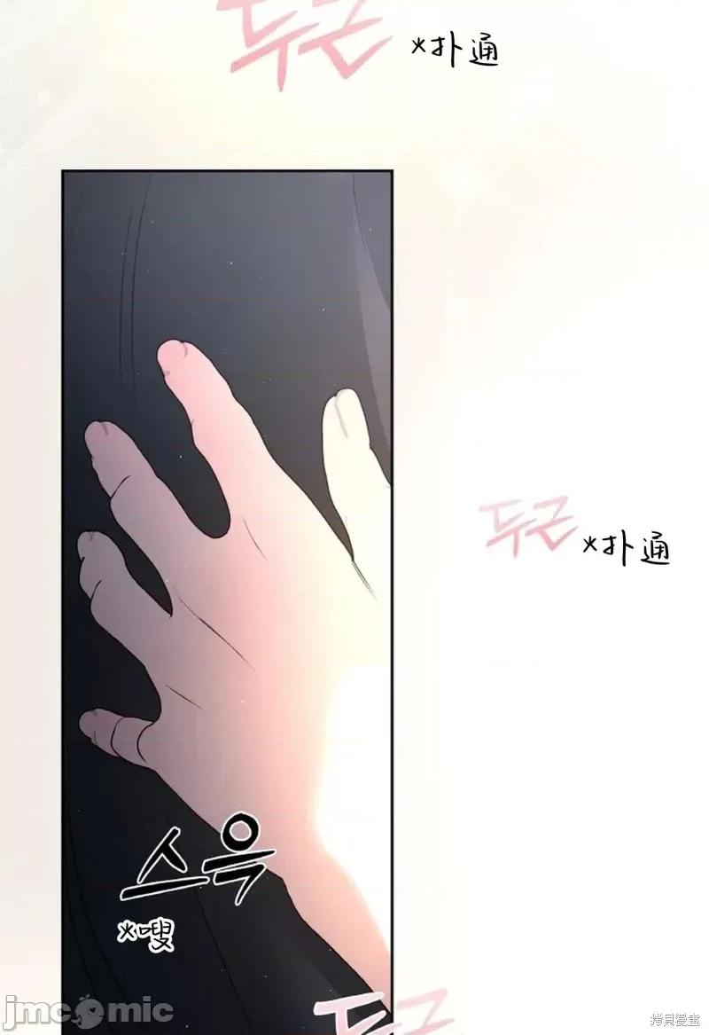 季节之交 季节之交第29话.zip 第44页