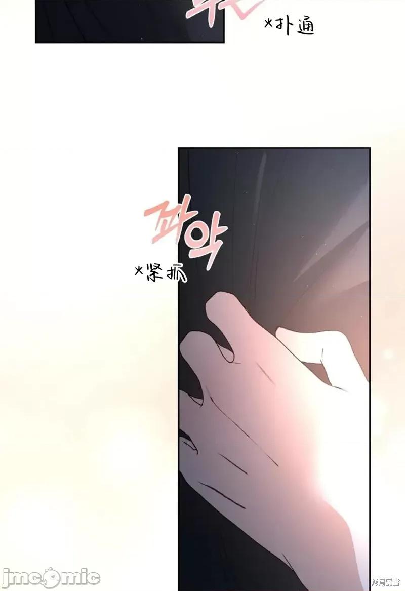 季节之交 季节之交第29话.zip 第45页