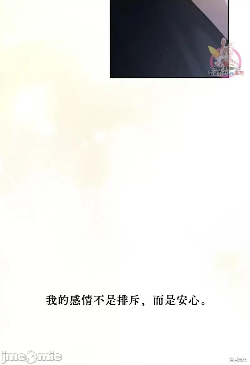 季节之交 季节之交第29话.zip 第46页
