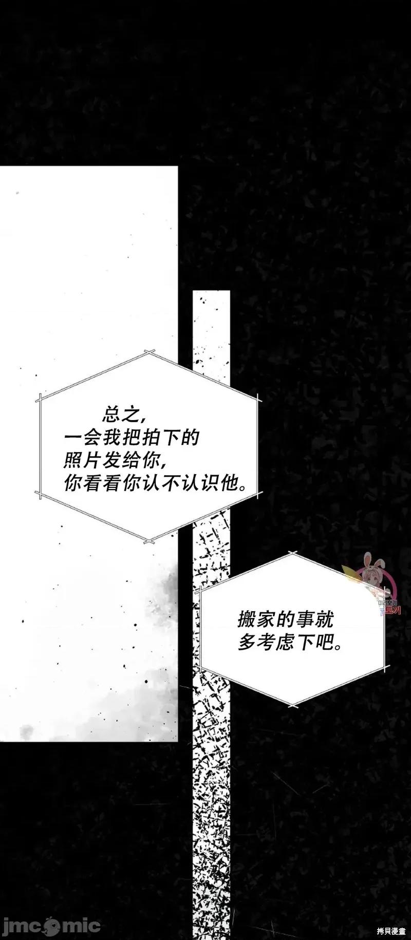 季节之交 季节之交第30话.zip 第23页