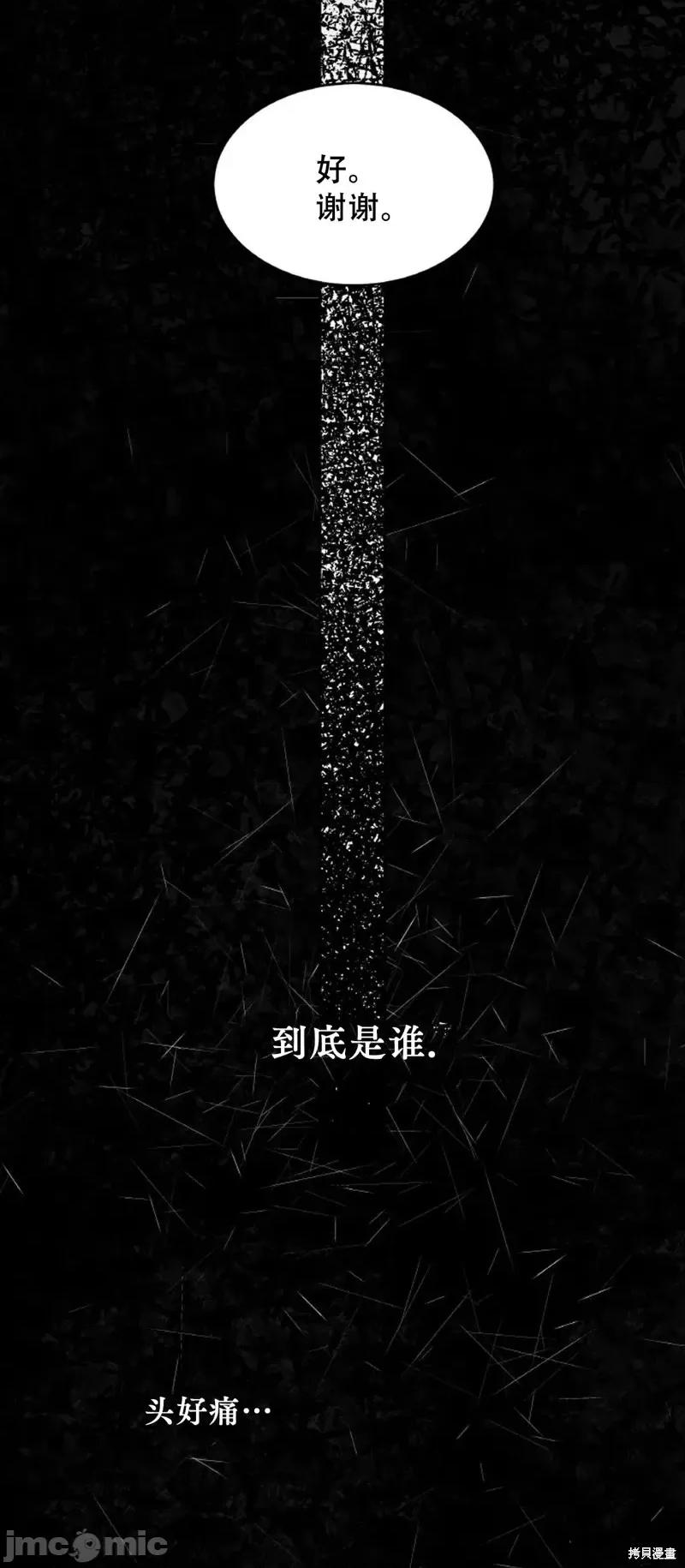 季节之交 季节之交第30话.zip 第24页