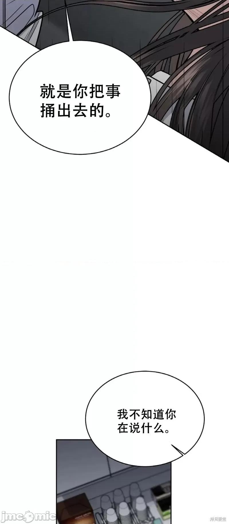 季节之交 季节之交第30话.zip 第31页