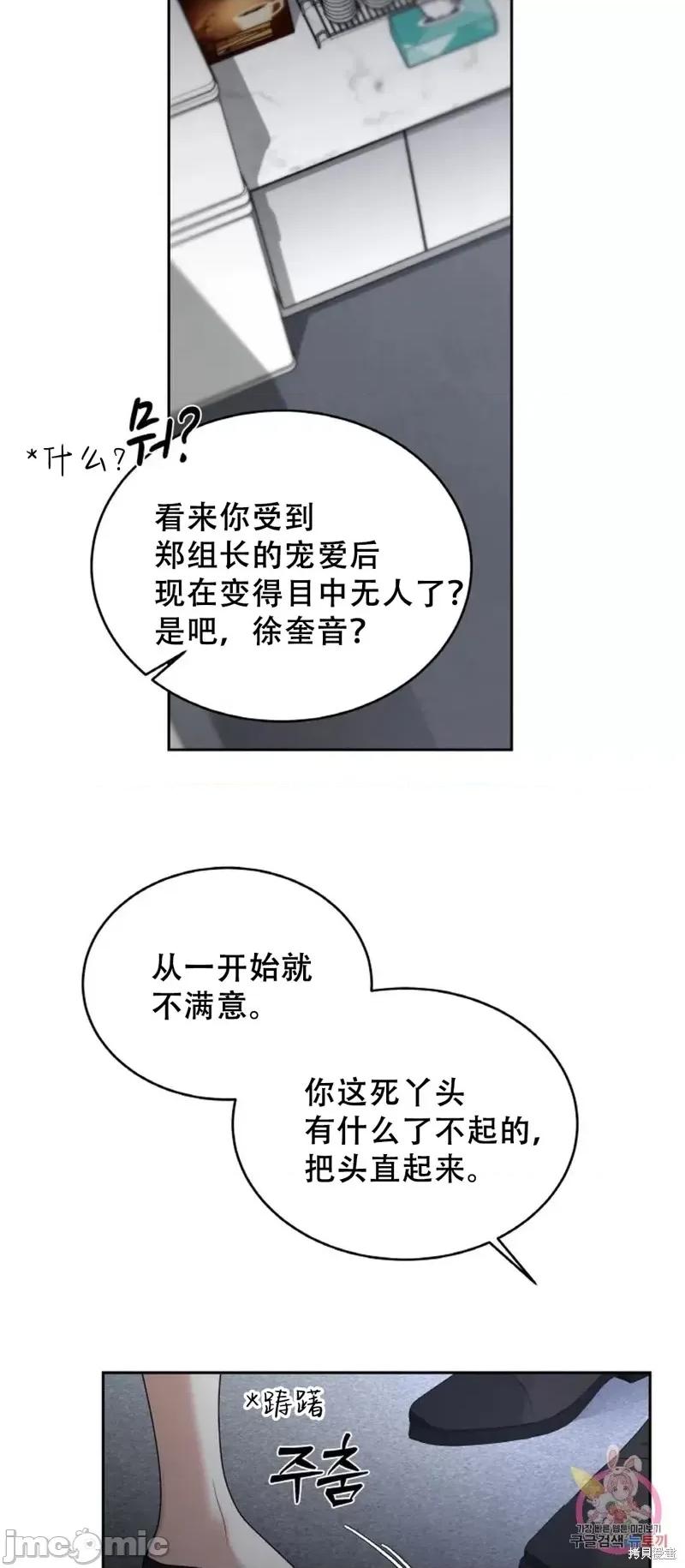 季节之交 季节之交第30话.zip 第32页