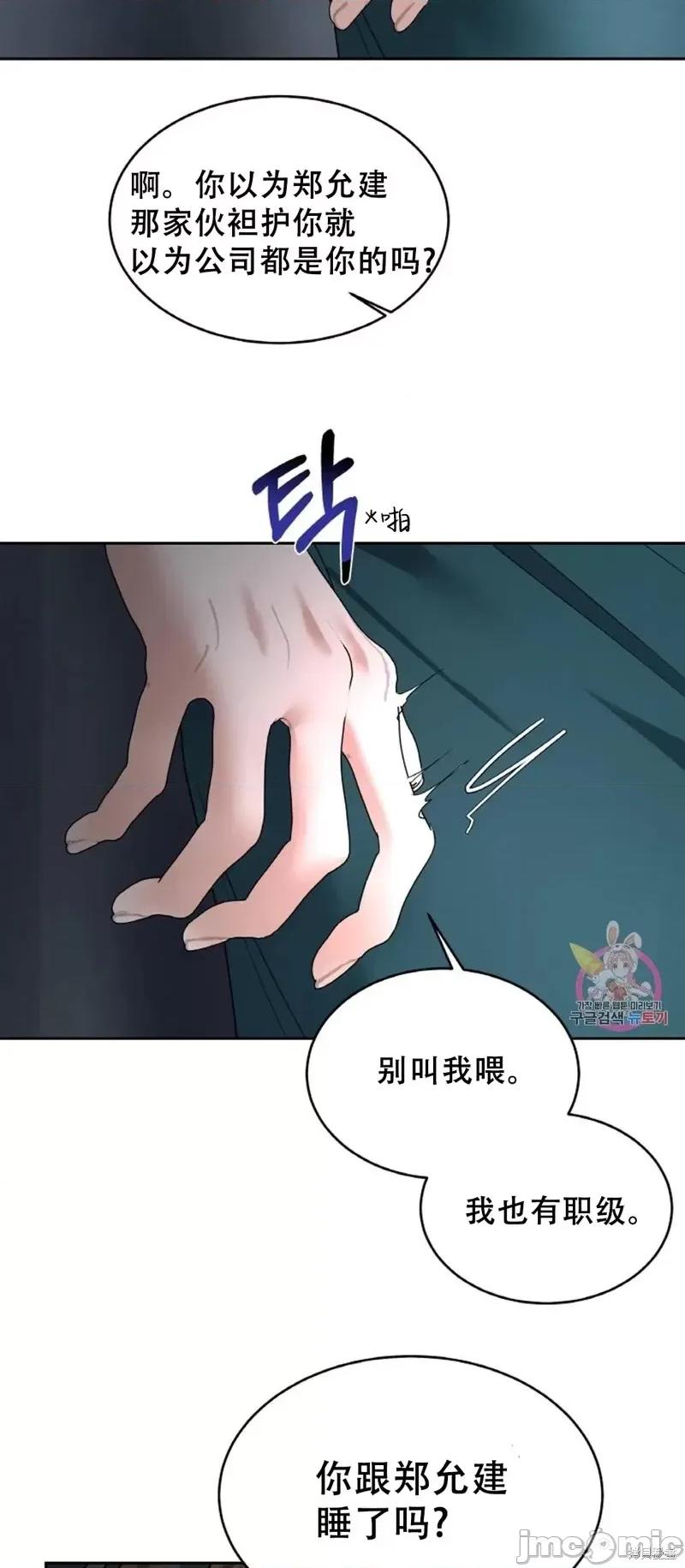 季节之交 季节之交第30话.zip 第35页