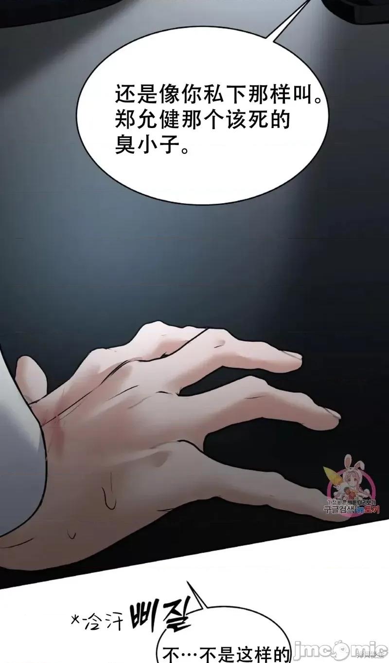 季节之交 季节之交第30话.zip 第42页