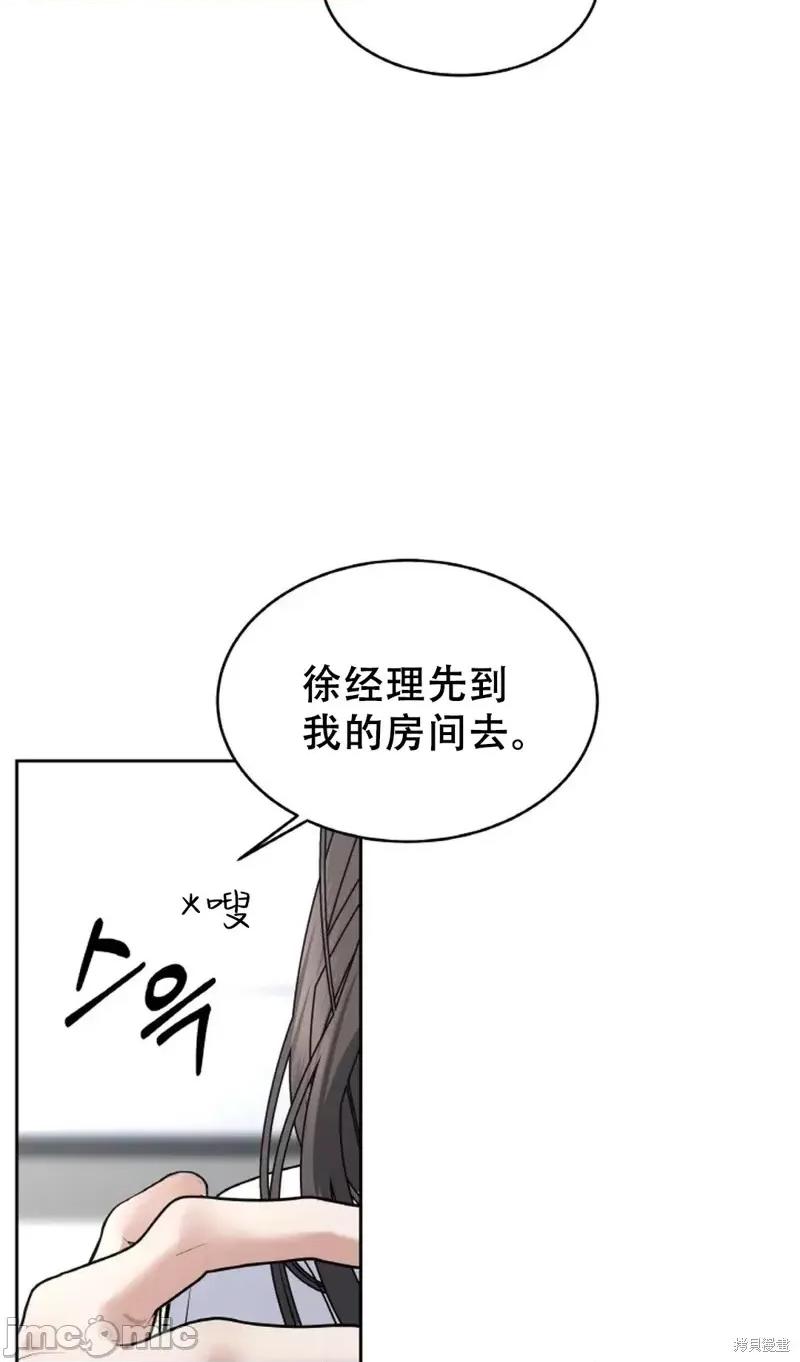 季节之交 季节之交第30话.zip 第43页