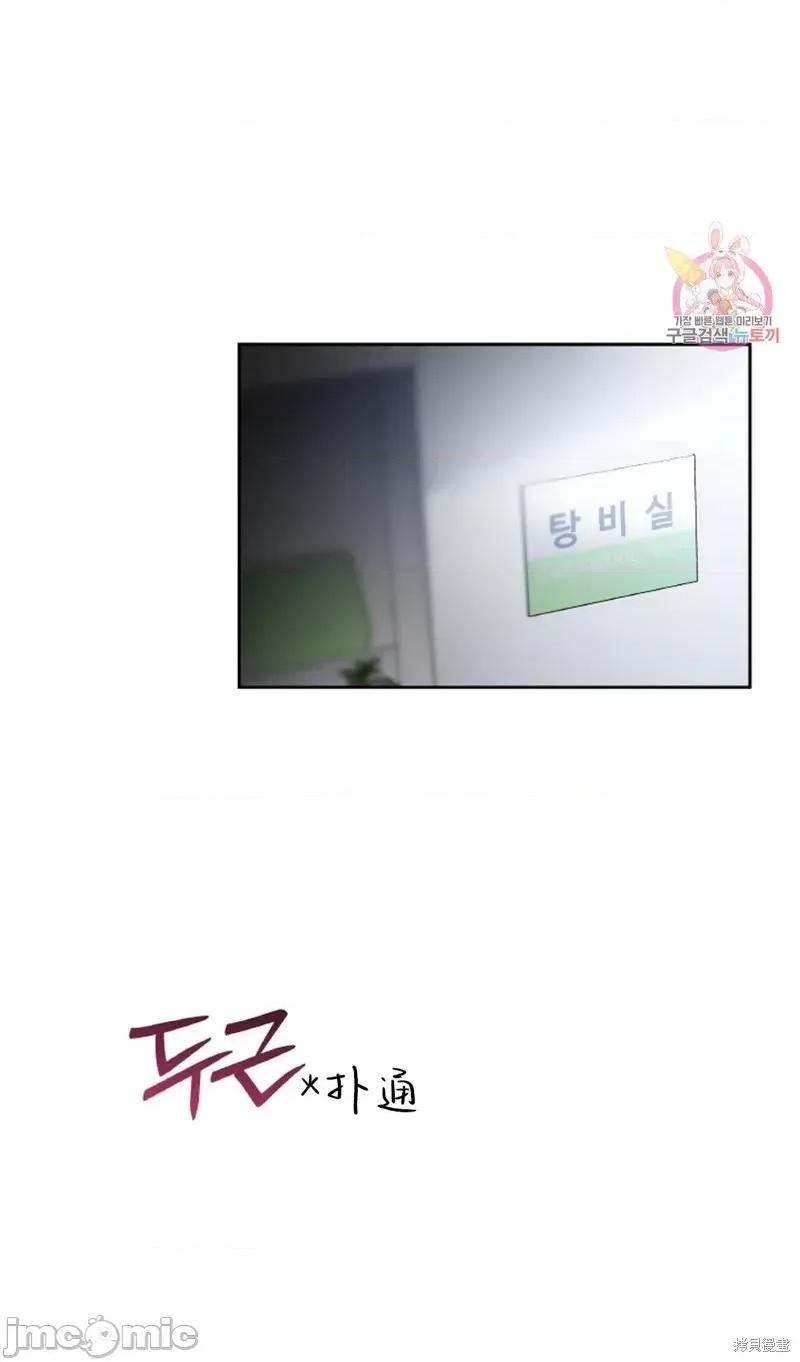 季节之交 季节之交第30话.zip 第47页