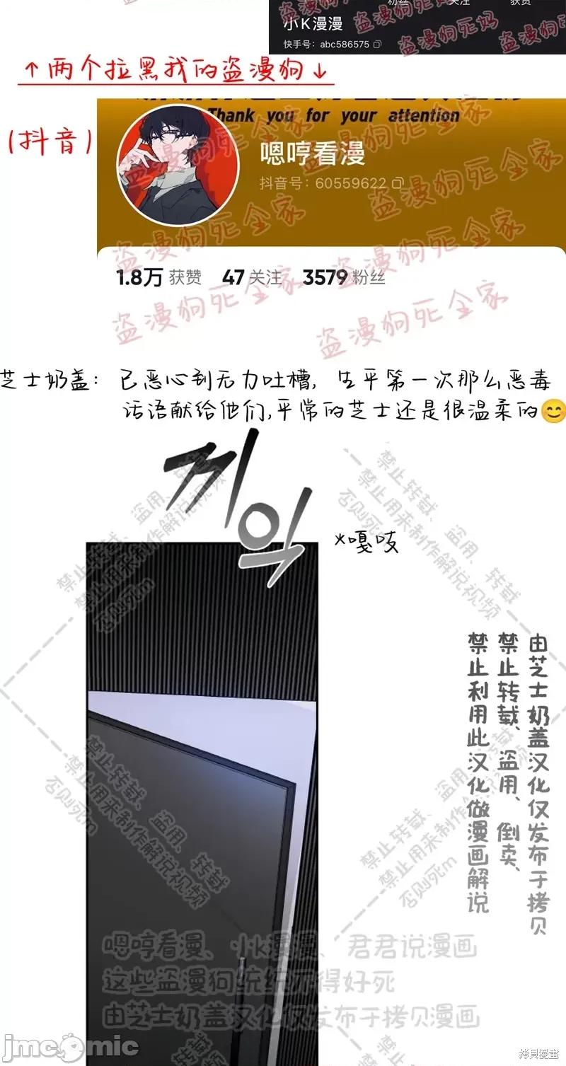 季节之交 季节之交 31 第2页