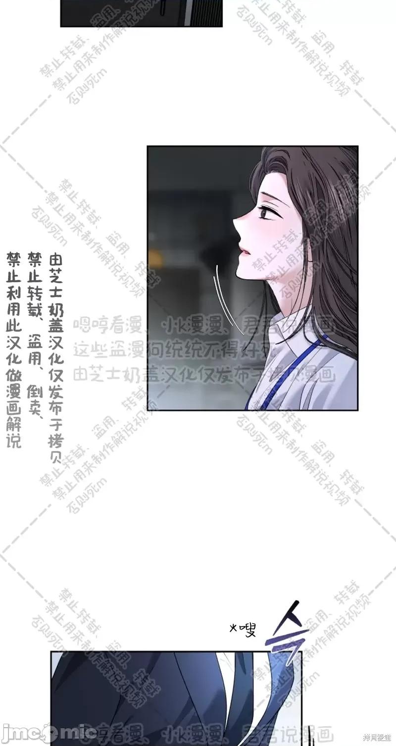 季节之交 季节之交 31 第3页