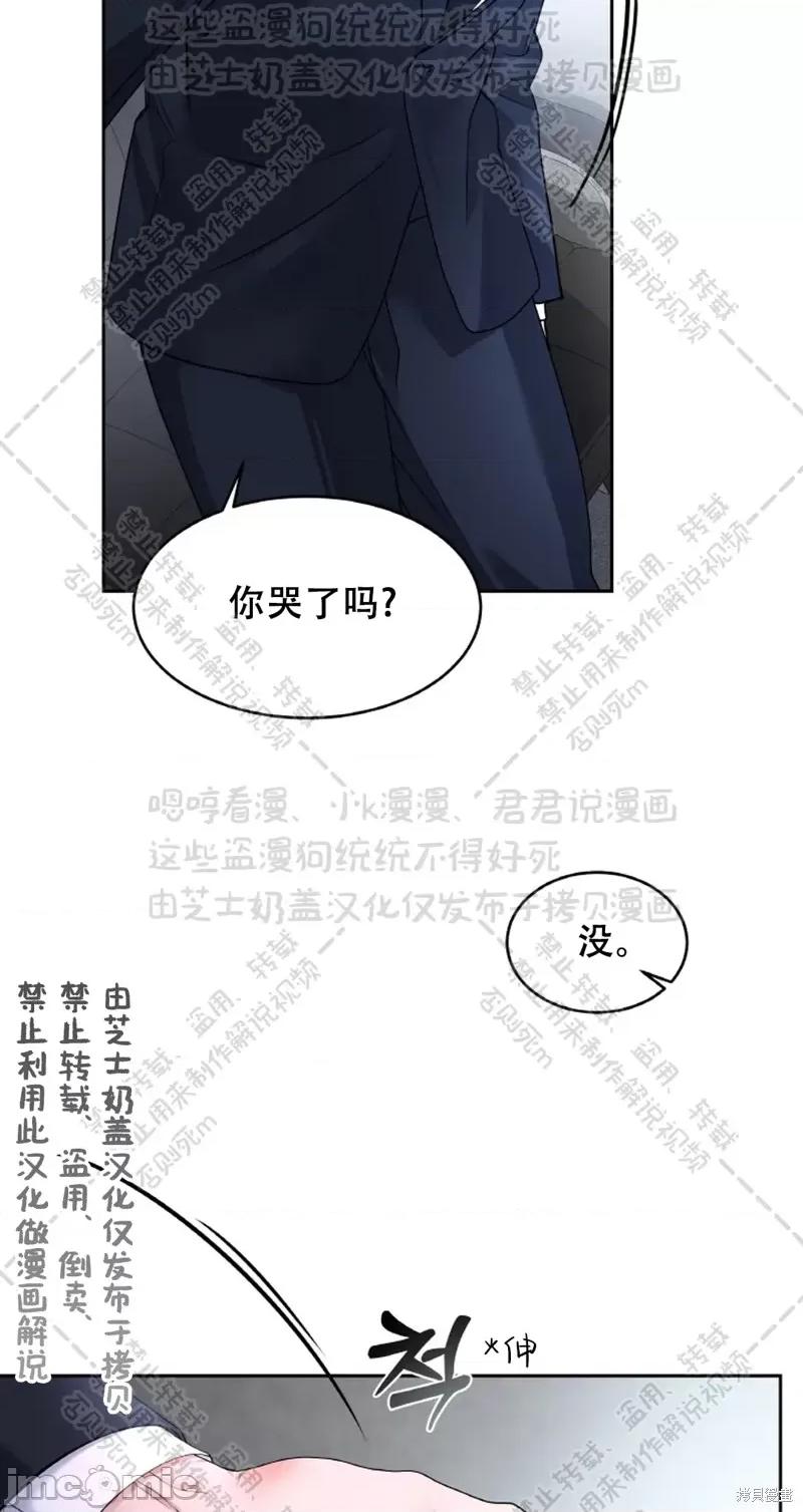 季节之交 季节之交 31 第4页