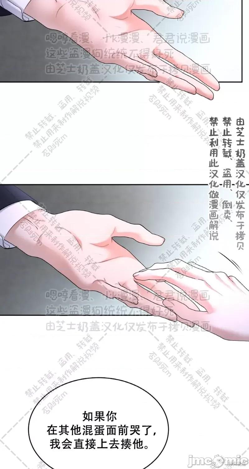 季节之交 季节之交 31 第5页
