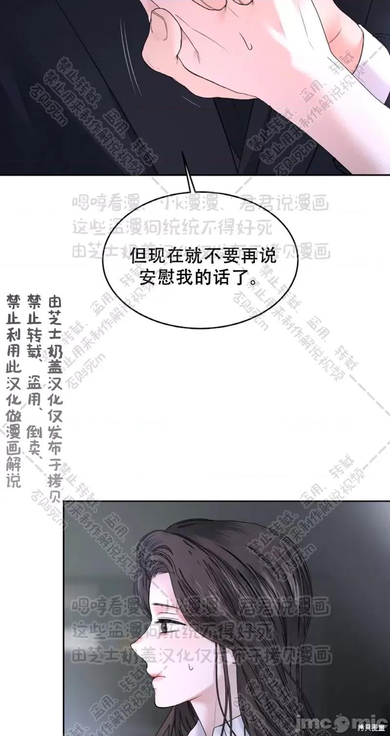 季节之交 季节之交 31 第7页