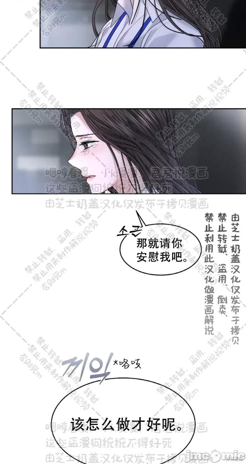 季节之交 季节之交 31 第8页