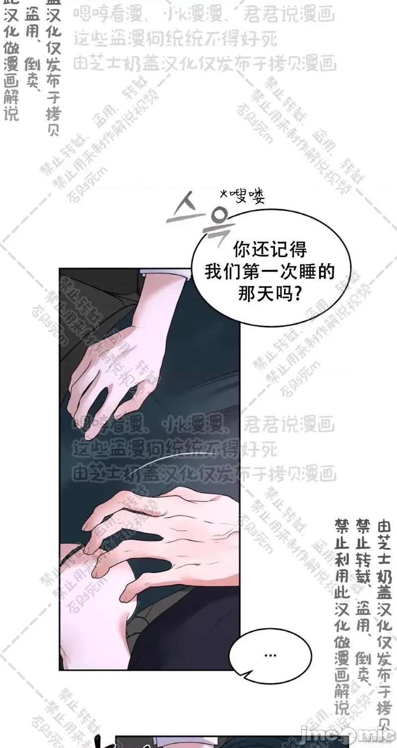 季节之交 季节之交 31 第10页