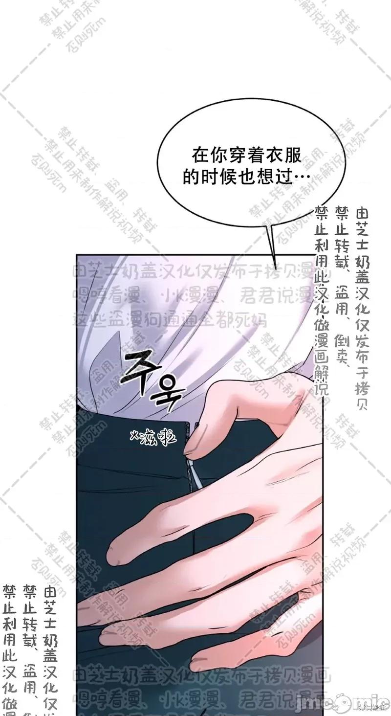季节之交 季节之交 31 第12页