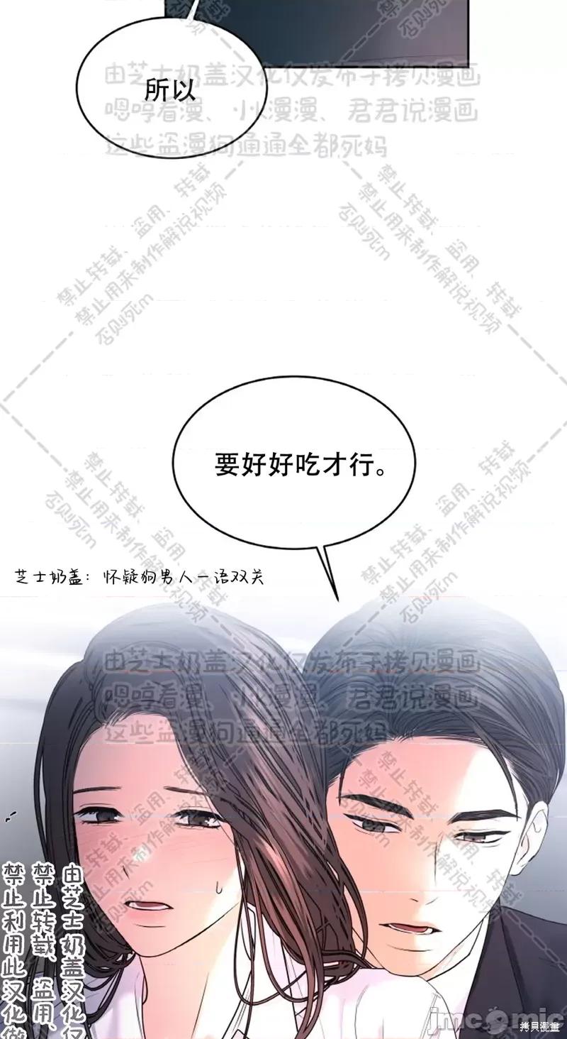 季节之交 季节之交 31 第14页
