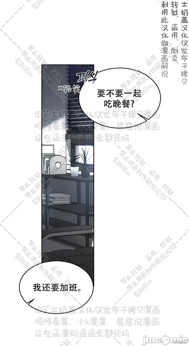 季节之交 季节之交 31 第16页
