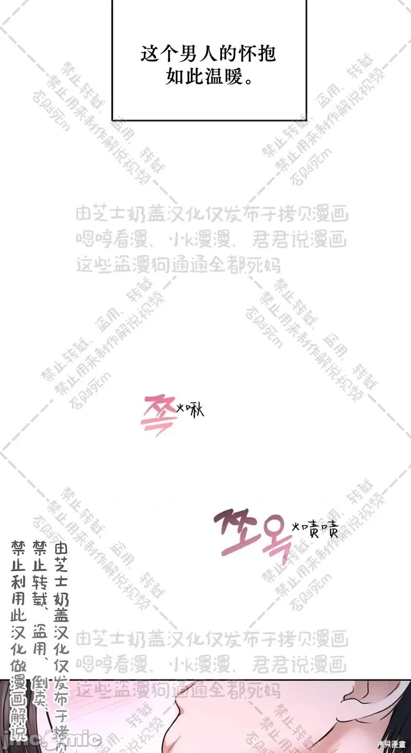 季节之交 季节之交 31 第20页