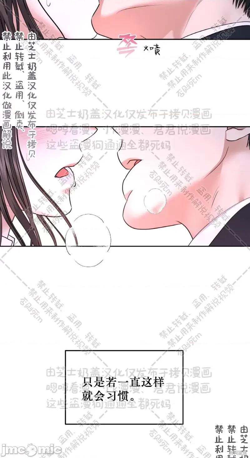季节之交 季节之交 31 第21页
