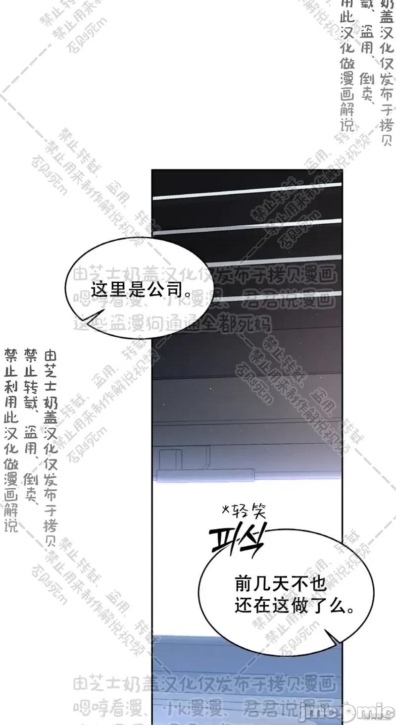 季节之交 季节之交 31 第22页