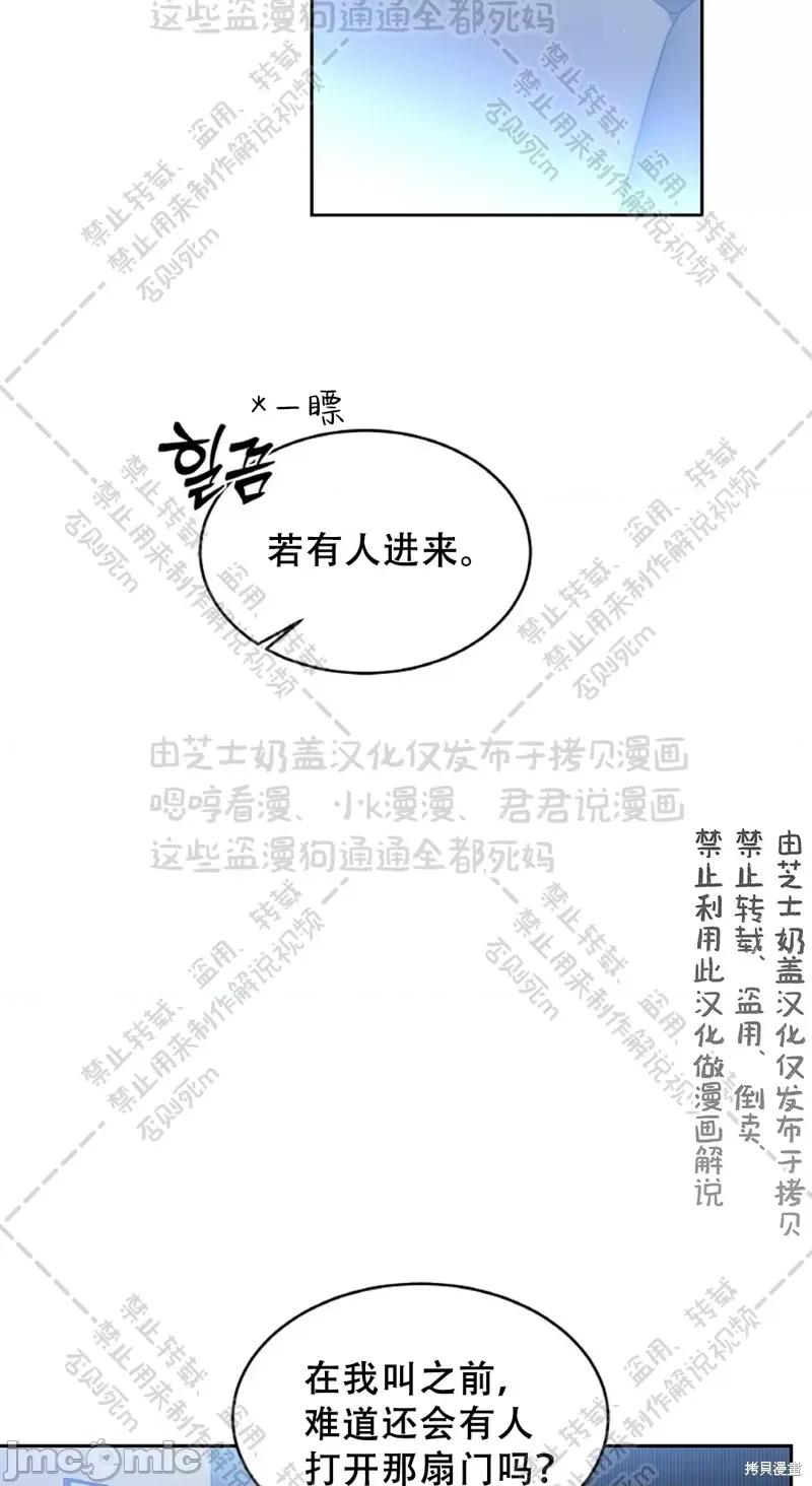 季节之交 季节之交 31 第23页