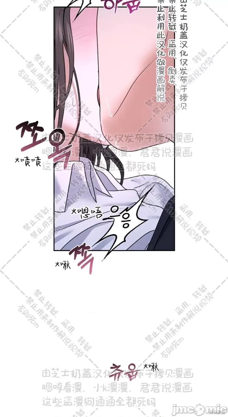 季节之交 季节之交 31 第26页