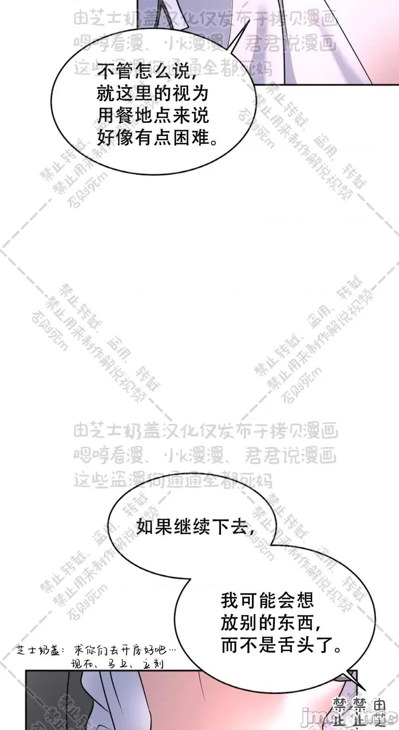 季节之交 季节之交 31 第28页