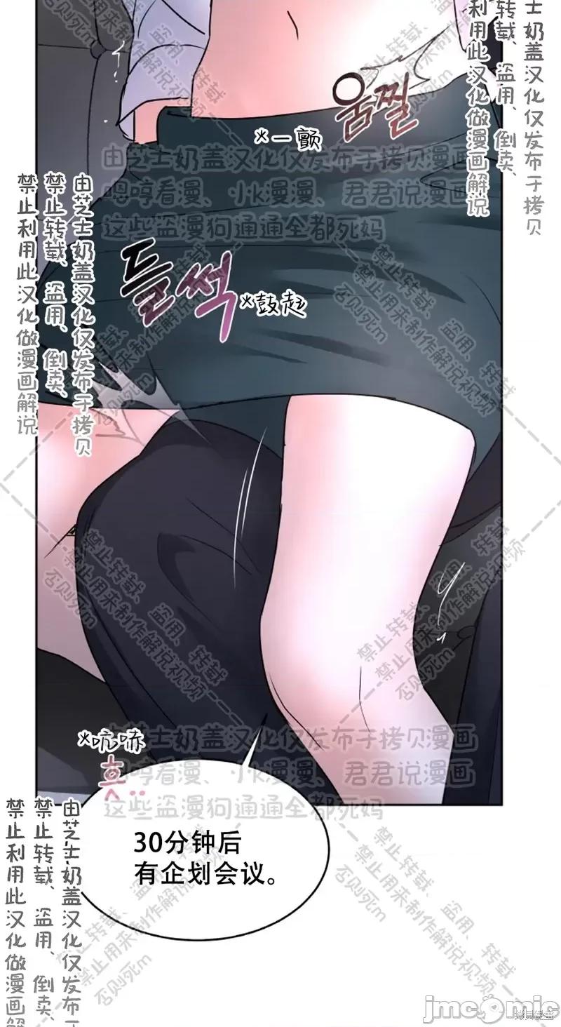 季节之交 季节之交 31 第29页
