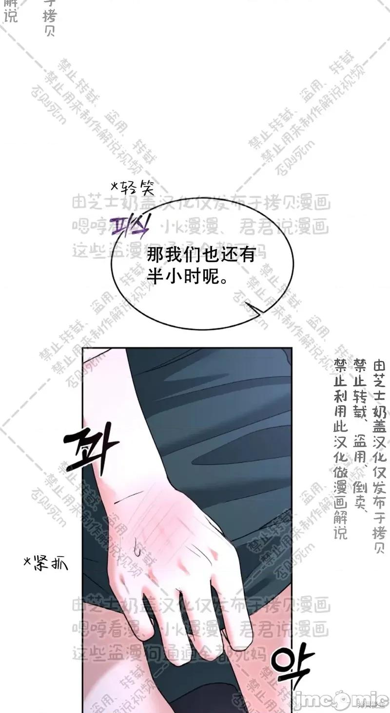 季节之交 季节之交 31 第30页