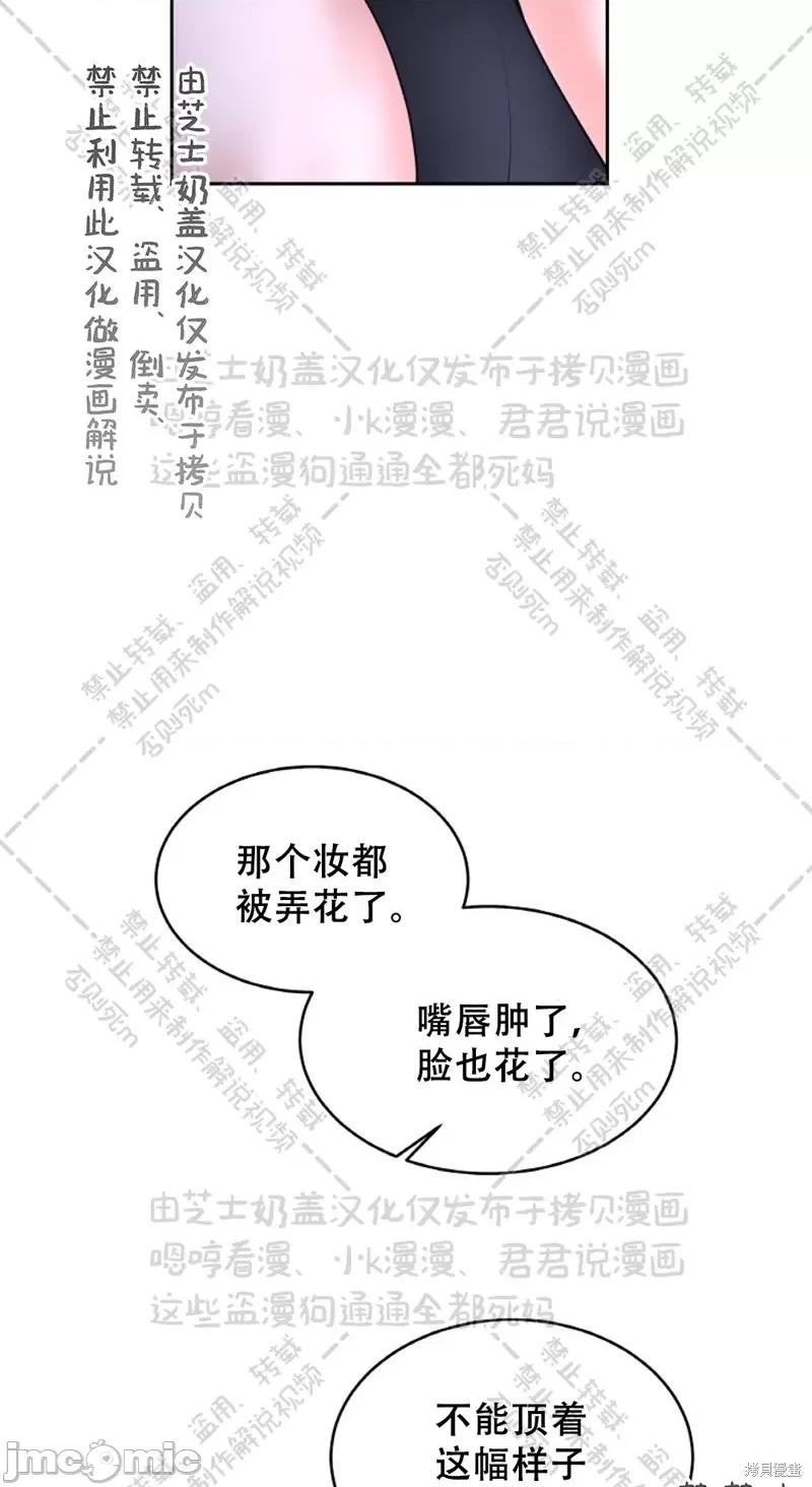季节之交 季节之交 31 第31页
