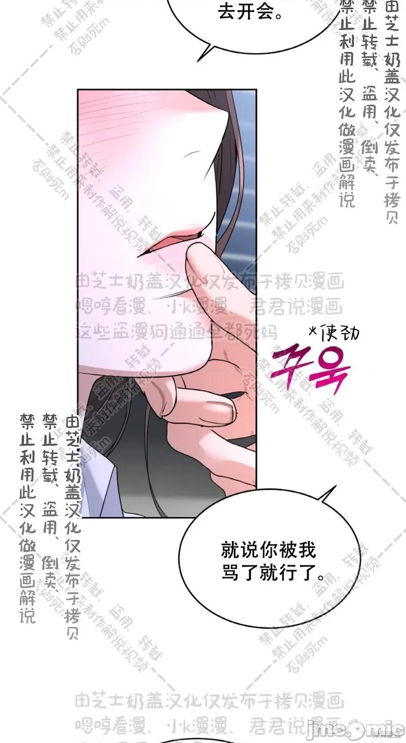 季节之交 季节之交 31 第32页