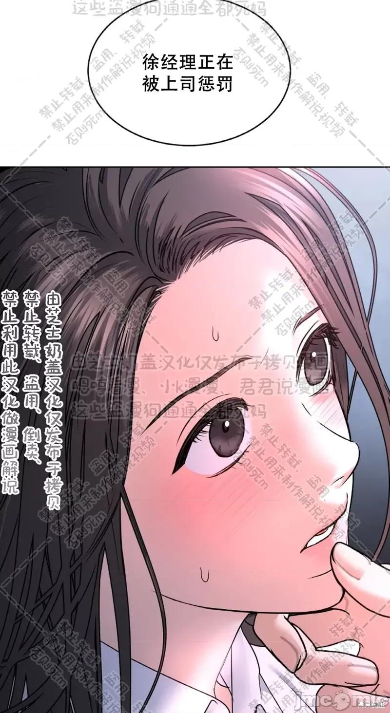 季节之交 季节之交 31 第33页