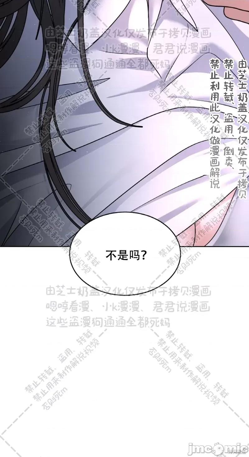季节之交 季节之交 31 第34页