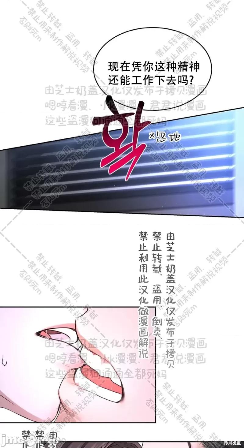 季节之交 季节之交 31 第35页