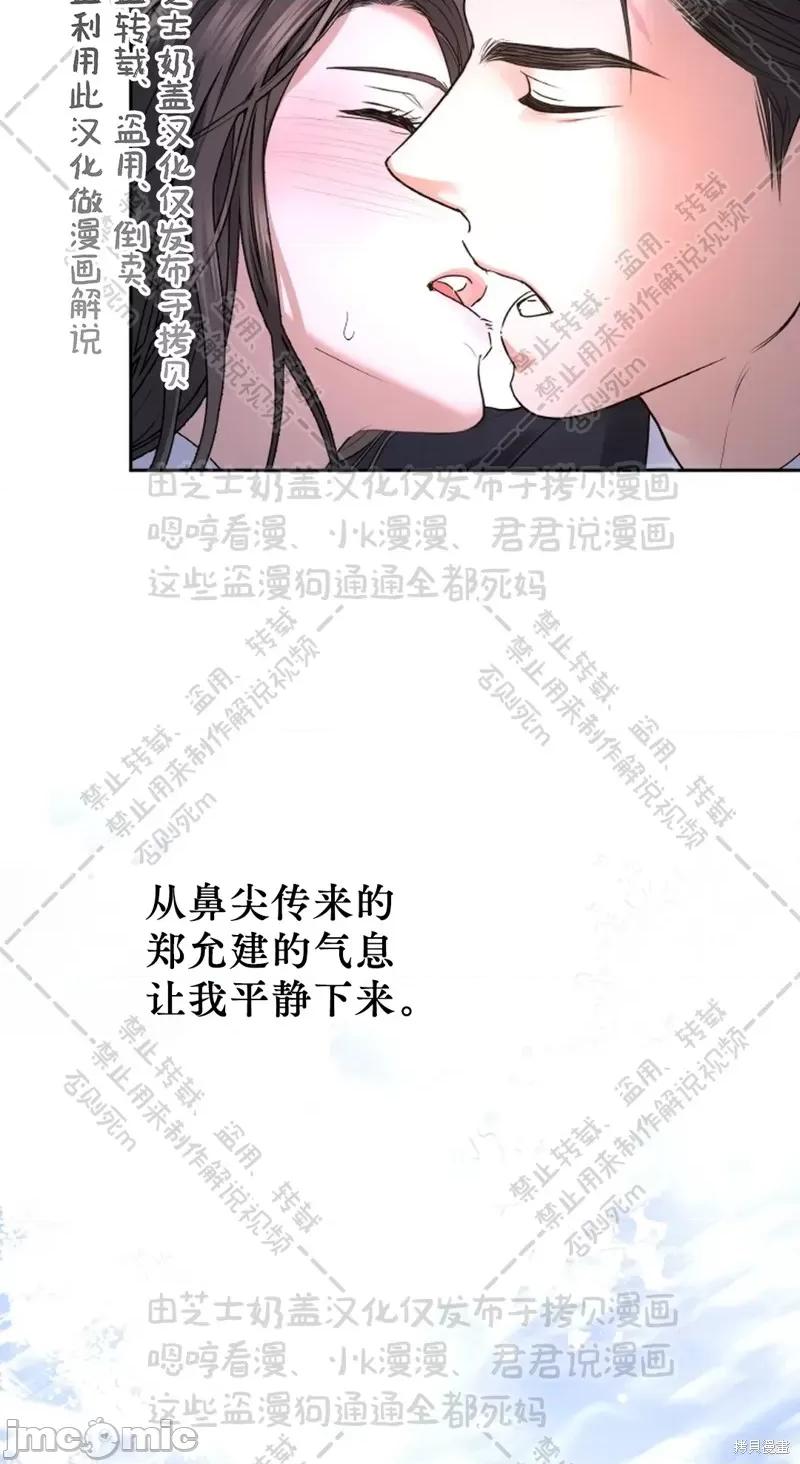 季节之交 季节之交 31 第36页