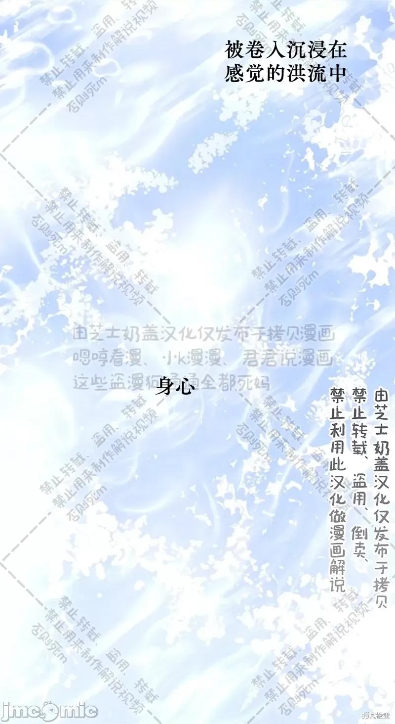 季节之交 季节之交 31 第37页