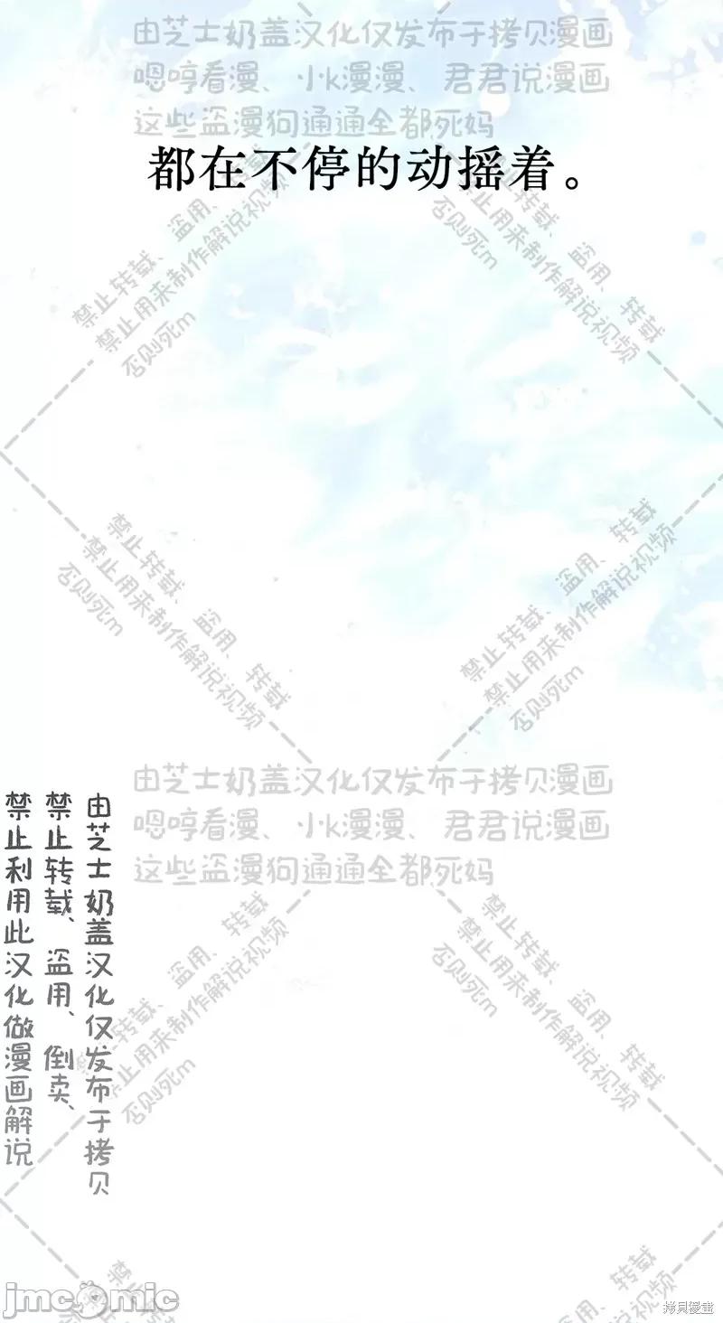 季节之交 季节之交 31 第38页