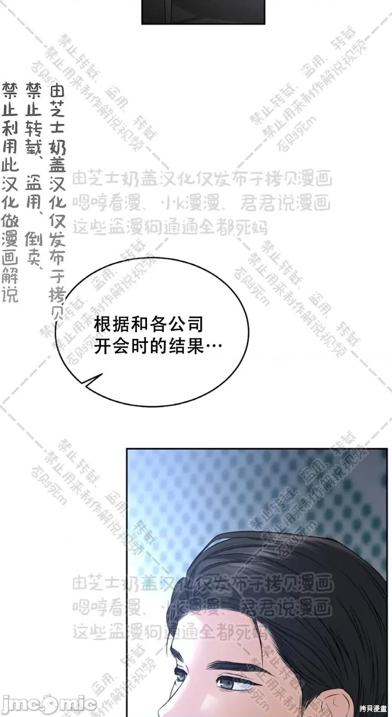 季节之交 季节之交 31 第41页