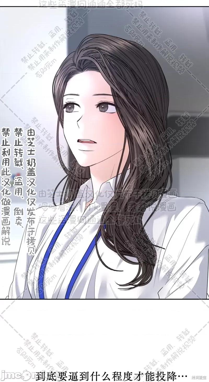 季节之交 季节之交 31 第43页